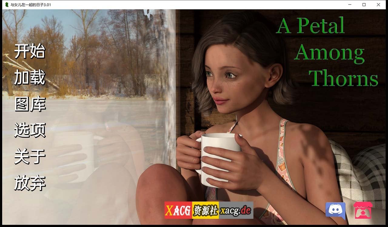 【欧美SLG/汉化/动态】与女儿在一起的日子 ch3 精翻汉化版【PC+安卓/3G】 畅玩游戏 预览第1张