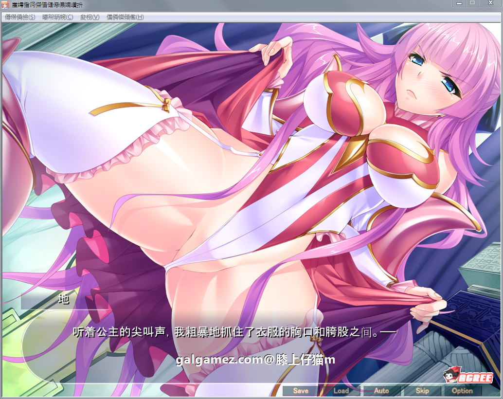 【拔作ADV/汉化】最强孕育骑士团：无法战胜的大雕！汉化版+CG【新汉化/PC+安卓/1.4G】 畅玩游戏 预览第7张