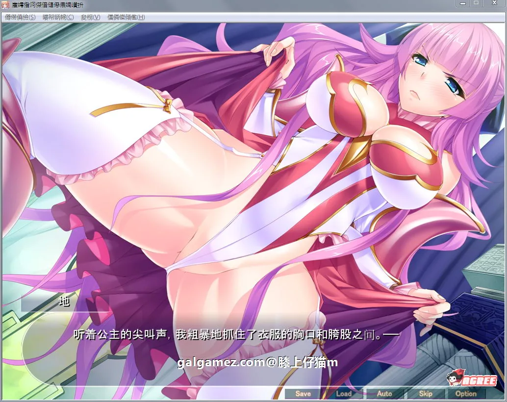 【拔作ADV/汉化】最强孕育骑士团:无法战胜的大雕!汉化版+CG【新汉化/PC+安卓/1.4G】 畅玩游戏 预览第7张-XACG动漫资源社——中文ACG动漫游戏社区 【拔作ADV/汉化】最强孕育骑士团:无法战胜的大雕!汉化版+CG【新汉化/PC+安卓/1.4G】 畅玩游戏 预览第7张