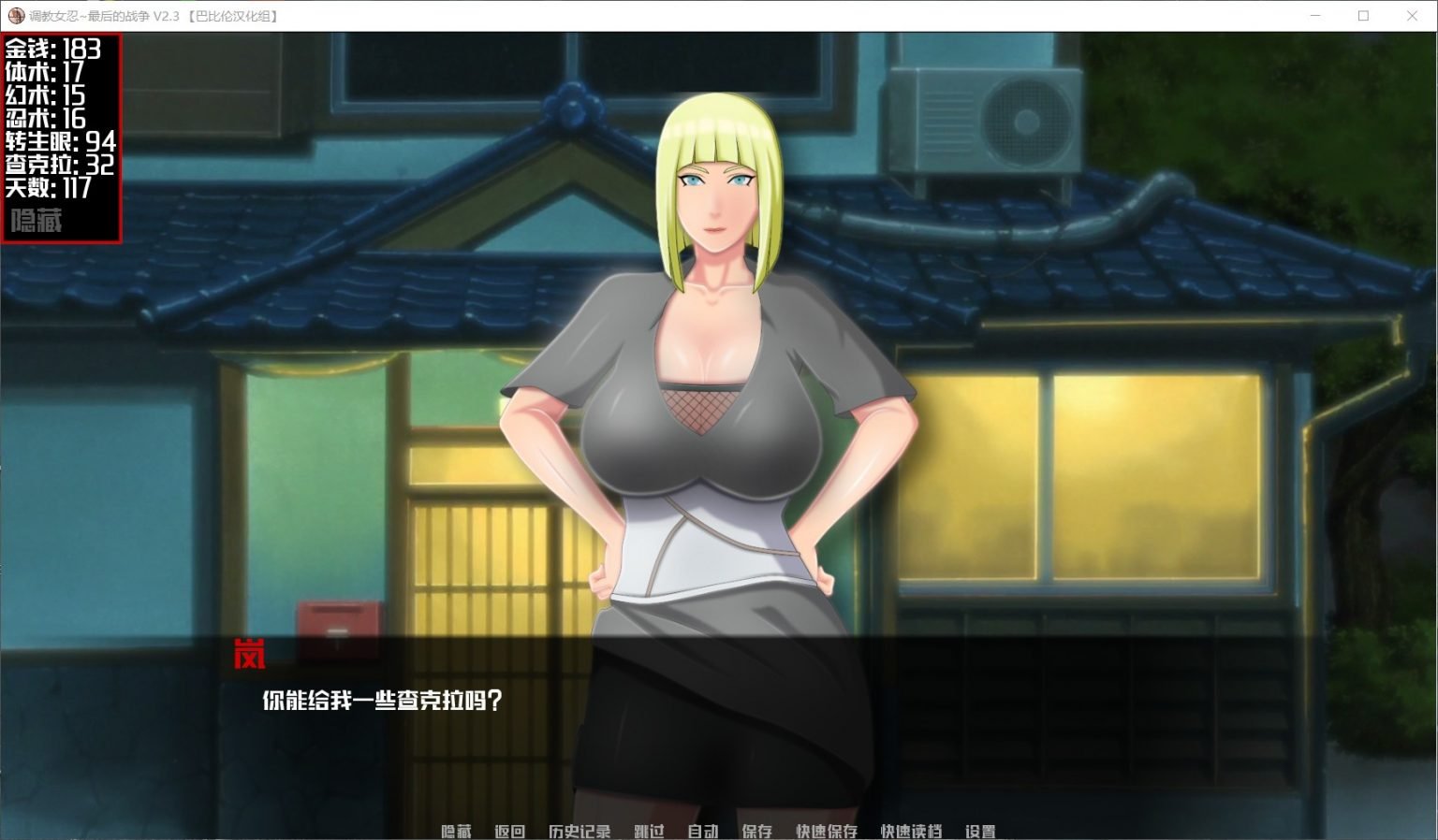 火影女忍训练：最后的战争 V1.8A 汉化作弊版【更新】 畅玩游戏 预览第12张