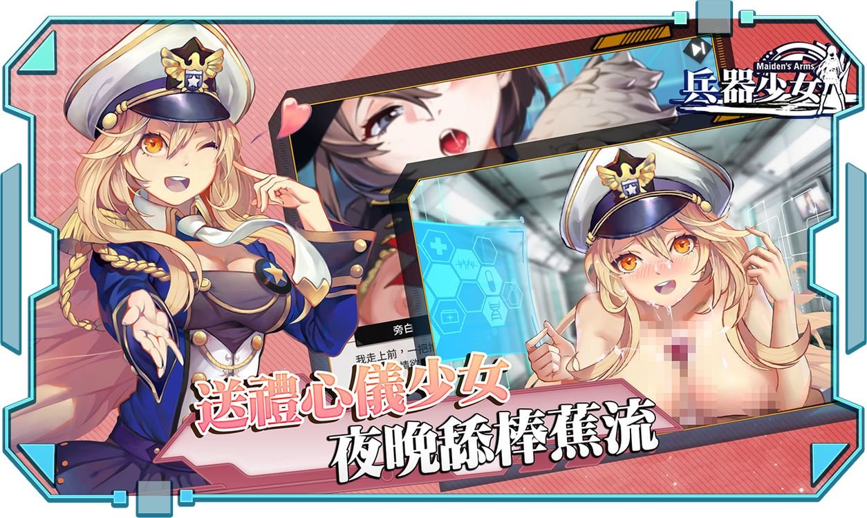 【中文手游/步兵】兵器少女【安卓】 手游专区 预览第6张