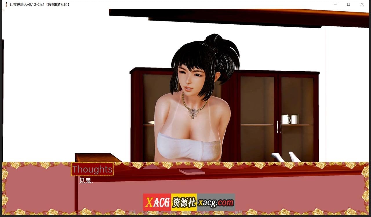 【亚洲风SLG/双端】让夜光进入v0.12-Ch.1 【PC+安卓/1G/新作】 畅玩游戏 预览第3张