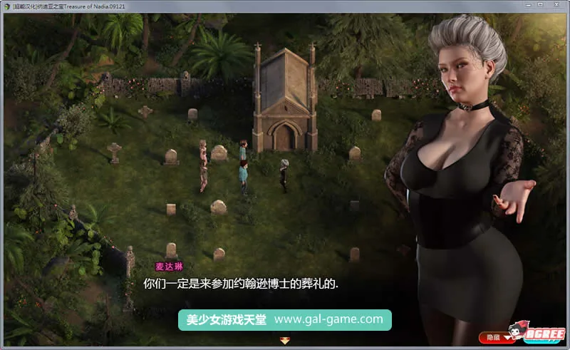 【欧美RPG/汉化/全动态】纳迪亚之宝 V16012精修汉化版★神级画面【2G】【更新/全CV】 畅玩游戏 预览第7张-XACG动漫资源社——中文ACG动漫游戏社区