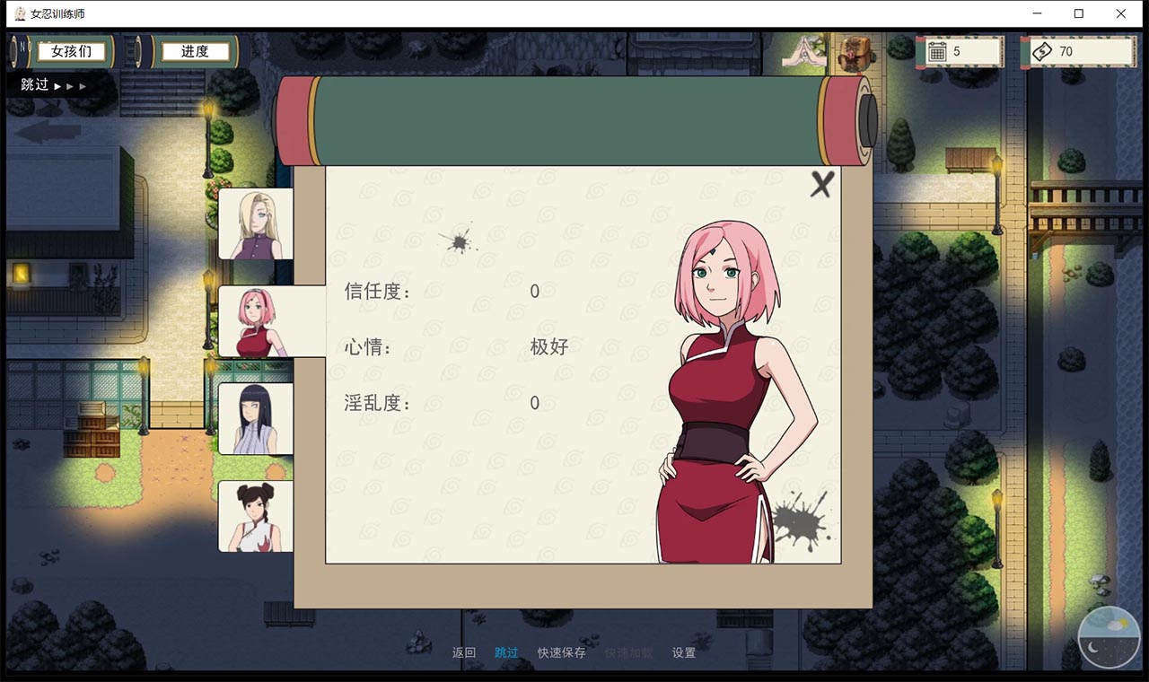 【欧美SLG/中文/动态】火影女忍者训练师 V0.20.2 官方中文作弊版【PC+安卓/更新/500M】 畅玩游戏 预览第6张