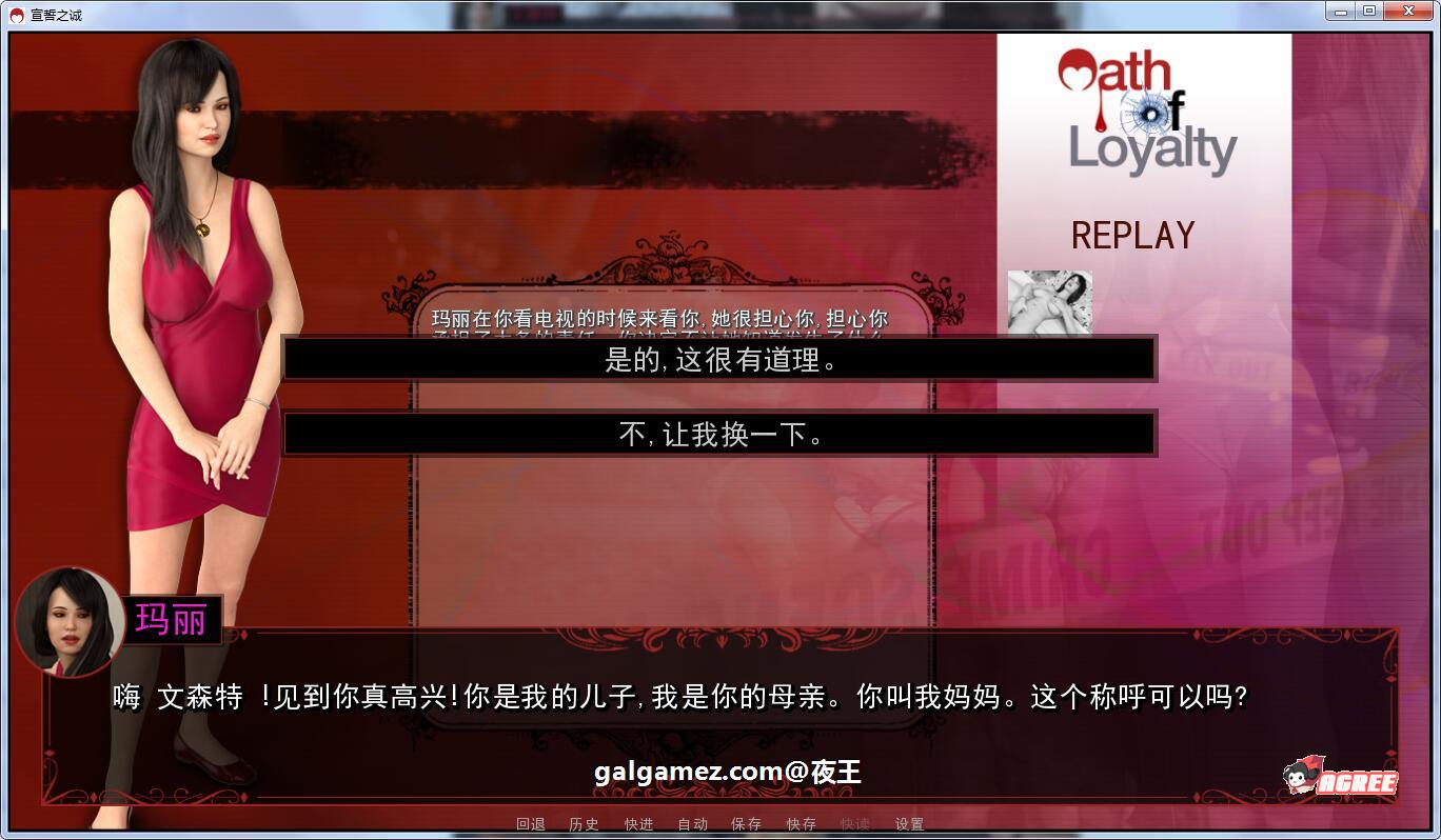 【欧美SLG/汉化/动态】宣誓之诚 全7章 精翻汉化版+CG【PC+安卓/6G】 畅玩游戏 预览第8张