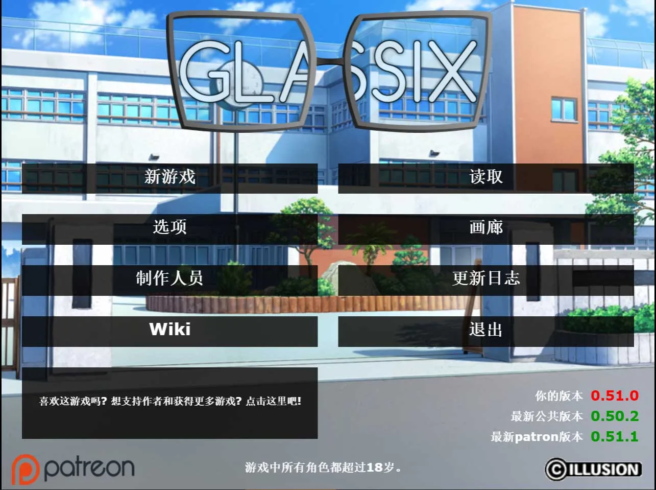 【欧美SLG/中文】神器眼镜 Glassix v0.51 官方中文作弊版+全存档【更新/攻略/5.1G】 畅玩游戏 预览第1张-XACG动漫资源社——中文ACG动漫游戏社区 【欧美SLG/中文】神器眼镜 Glassix v0.51 官方中文作弊版+全存档【更新/攻略/5.1G】 畅玩游戏 预览第1张