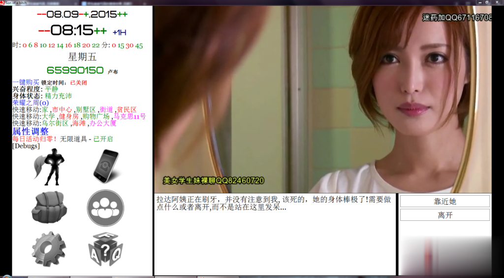 【大型SLG/汉化/精品魔改】就是个混蛋!V0.29亚洲精品替换版!【20G】【更新/全CV】 畅玩游戏 预览第8张-XACG动漫资源社——中文ACG动漫游戏社区