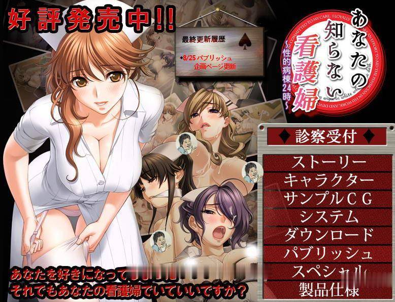 【ADV/汉化/动态CG】你所不知道的护士秘密!性的病栋24时+全CG+动画汉化步兵版【2G】 畅玩游戏 预览第1张-XACG动漫资源社——中文ACG动漫游戏社区