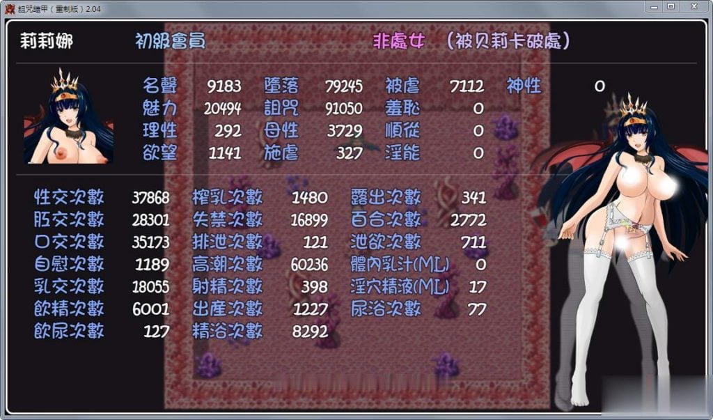 【中文RPG/国人自制】诅咒铠甲:重制版 Ver2.04 终极步兵作弊版【PC+安卓版】【1.2G】 畅玩游戏 预览第4张-XACG动漫资源社——中文ACG动漫游戏社区
