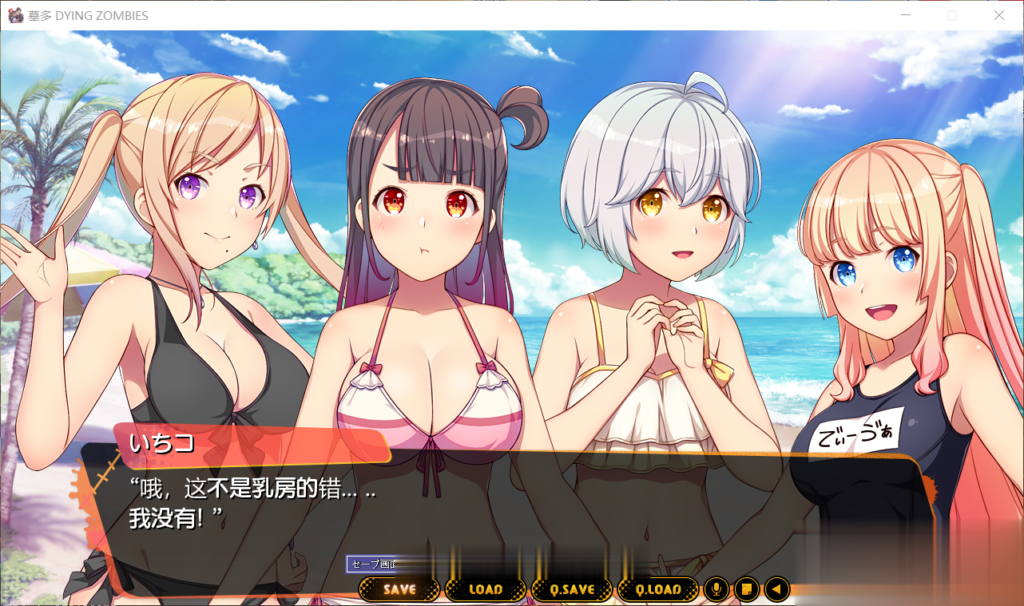 【神奇ADV/汉化】僵尸也能当偶像?墓多DYINGZOMBIES!云翻汉化版【3G】【全CV/新作】 畅玩游戏 预览第3张-XACG动漫资源社——中文ACG动漫游戏社区