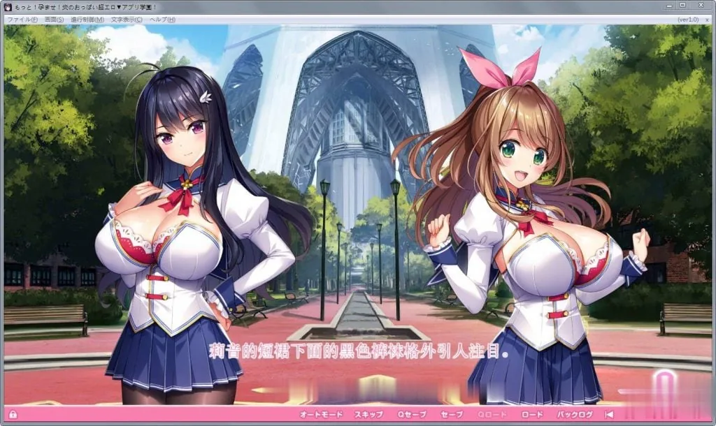 【神作/汉化】爆炎怀孕!超エロ催眠爆乳学园2 V2.0 PC+安卓最新精翻修复版【动态/9G/补档】 畅玩游戏 预览第2张-XACG动漫资源社——中文ACG动漫游戏社区