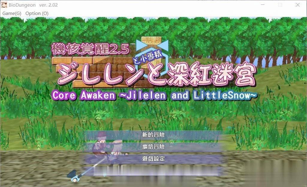 【ACT/中文/全动态】机核觉醒~吉莉莲与深红迷宫 V2.02 官方中文版【600M】【全CV】 畅玩游戏 预览第2张-XACG动漫资源社——中文ACG动漫游戏社区