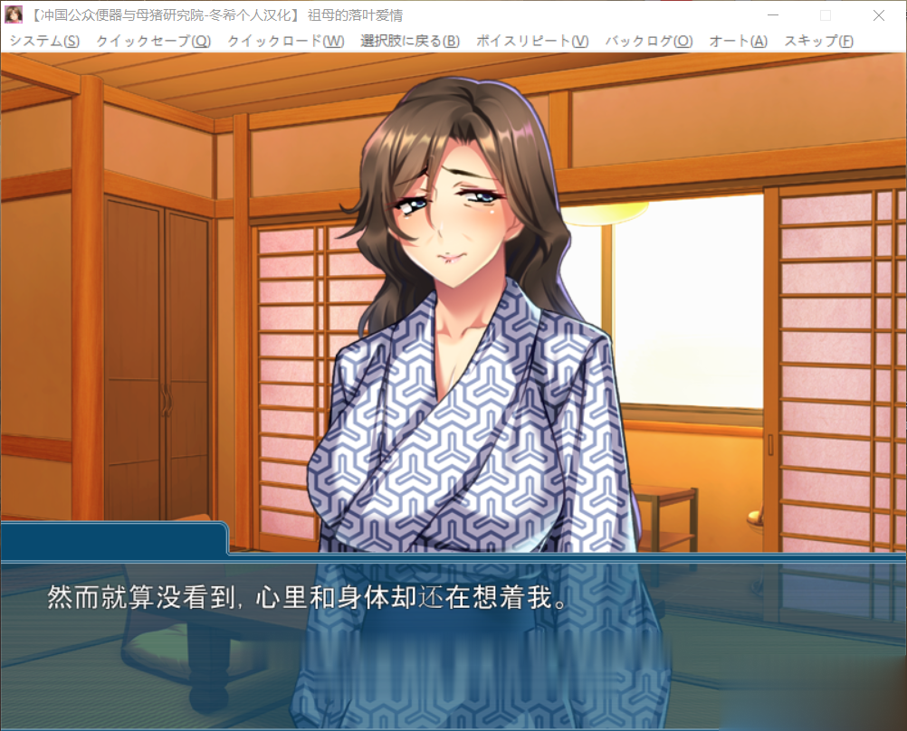 【拔作ADV/汉化】祖母的落叶爱情~被孙巨根俘虏的家族旅行 完整汉化版【500M】 畅玩游戏 预览第3张-XACG动漫资源社——中文ACG动漫游戏社区