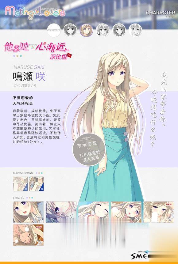 【大型ADV/汉化】Making*Lovers 精修汉化步兵版+全CG存档+攻略【新汉化/全CV/5G】 畅玩游戏 预览第9张-XACG动漫资源社——中文ACG动漫游戏社区