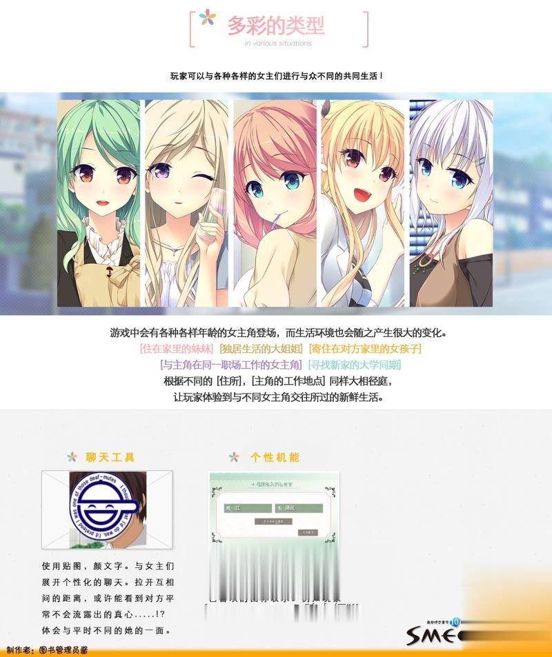 【大型ADV/汉化】Making*Lovers 精修汉化步兵版+全CG存档+攻略【新汉化/全CV/5G】 畅玩游戏 预览第5张-XACG动漫资源社——中文ACG动漫游戏社区
