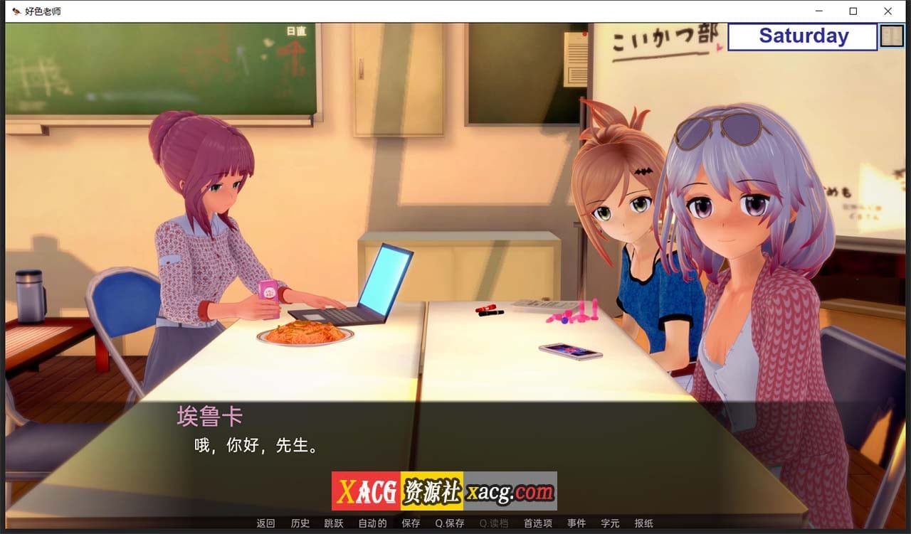 【日系SLG/汉化/动态】好色老师 v0.6.0 Part1 汉化版【PC+安卓/4G/新汉化】 畅玩游戏 预览第8张-XACG动漫资源社——中文ACG动漫游戏社区 【日系SLG/汉化/动态】好色老师 v0.6.0 Part1 汉化版【PC+安卓/4G/新汉化】 畅玩游戏 预览第8张