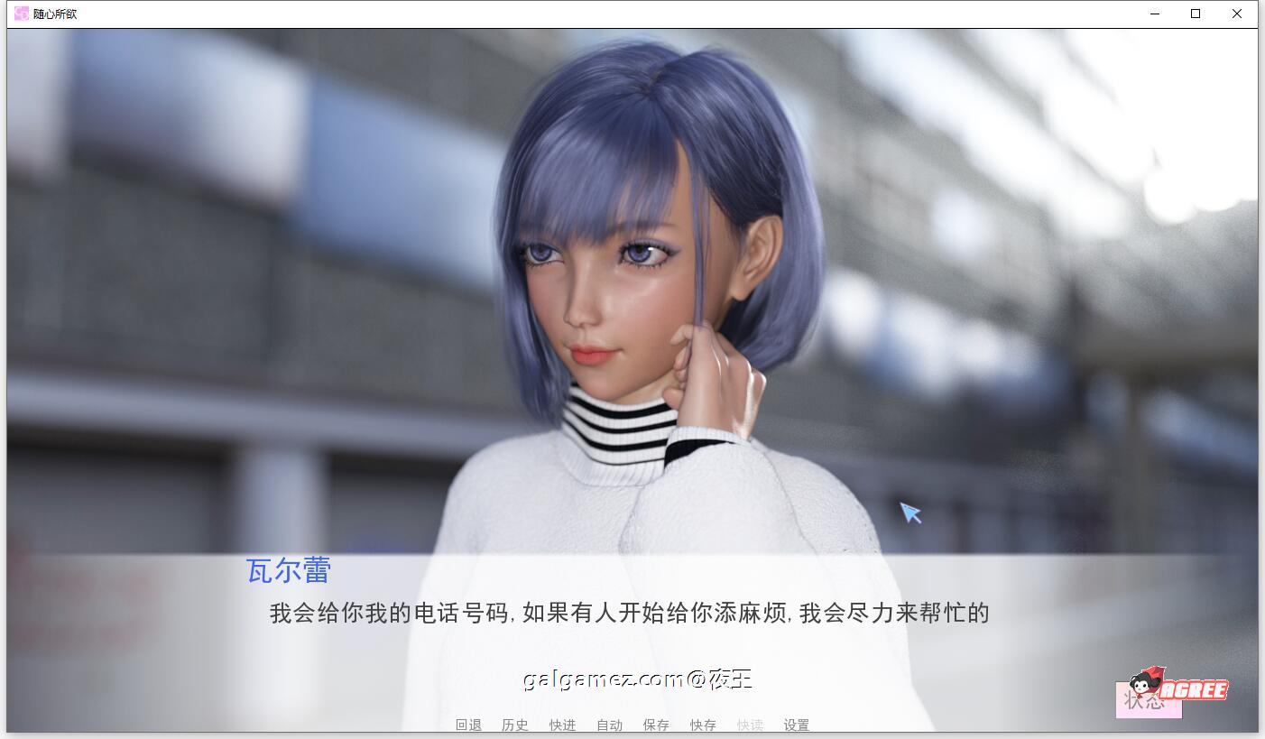 【萌系SLG/汉化】随心所欲 全6章 V0.5b 精翻汉化版+全CG【新汉化/PC+安卓/1.4G】 畅玩游戏 预览第7张