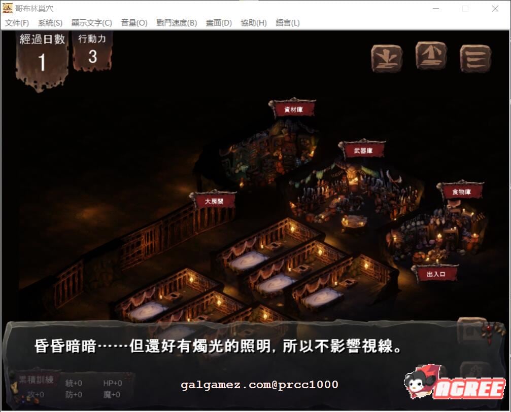 【经营SLG/官方中文】哥布林巢穴 V02.02官方中文版+全CG存档【2.1G/全CV/新汉化】 畅玩游戏 预览第6张