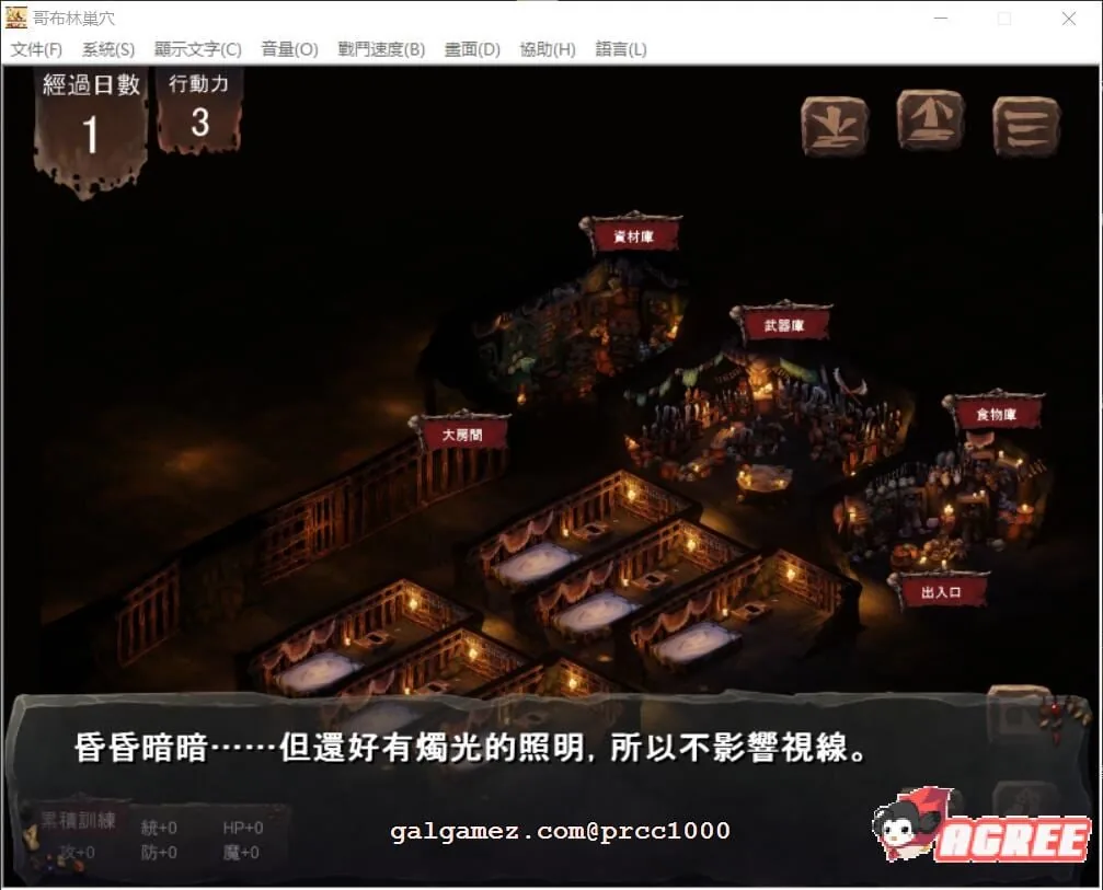 【经营SLG/官方中文】哥布林巢穴 V02.02官方中文版+全CG存档【2.1G/全CV/新汉化】 畅玩游戏 预览第6张