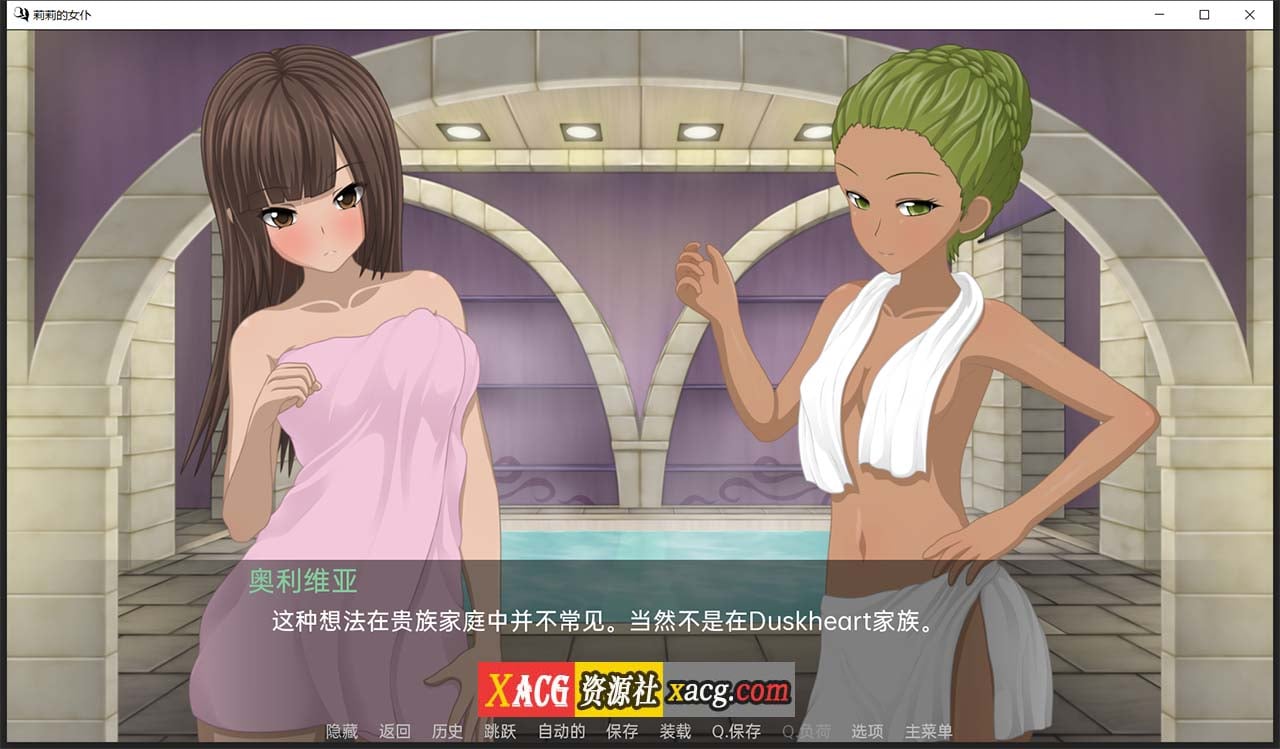 【日系SLG/汉化】莉莉的女仆 V1.4 汉化版【PC+安卓/2G】 畅玩游戏 预览第5张