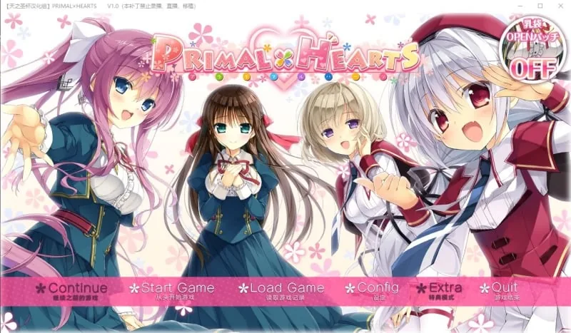 【日式ADV/天之圣杯汉化】PRIMAL×HEARTS 汉化硬盘版 v1.01+攻略全CG存档【4.5G】 畅玩游戏 预览第1张