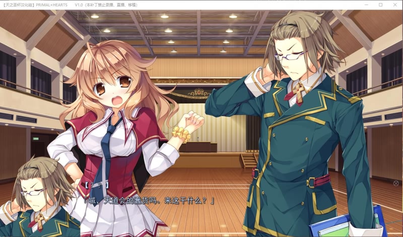 【日式ADV/天之圣杯汉化】PRIMAL×HEARTS 汉化硬盘版 v1.01+攻略全CG存档【4.5G】 畅玩游戏 预览第3张