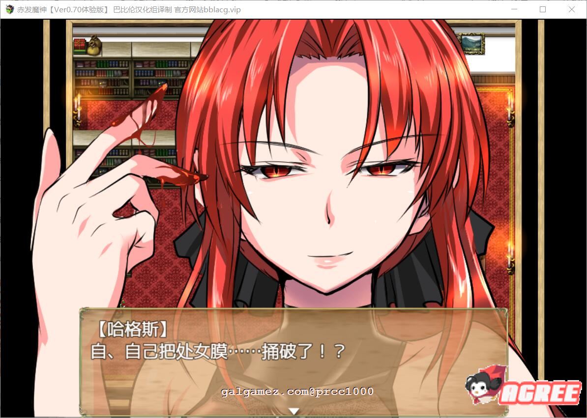 【RPG/汉化】赤发魔神-艾格妮丝 V1.00 DL 汉化完结版【1G/PC+安卓】 畅玩游戏 预览第5张