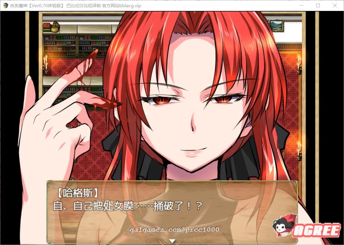【RPG/汉化】赤发魔神-艾格妮丝 V1.00 DL 汉化完结版【1G/PC+安卓】 畅玩游戏 预览第5张-XACG动漫资源社——中文ACG动漫游戏社区 【RPG/汉化】赤发魔神-艾格妮丝 V1.00 DL 汉化完结版【1G/PC+安卓】 畅玩游戏 预览第5张