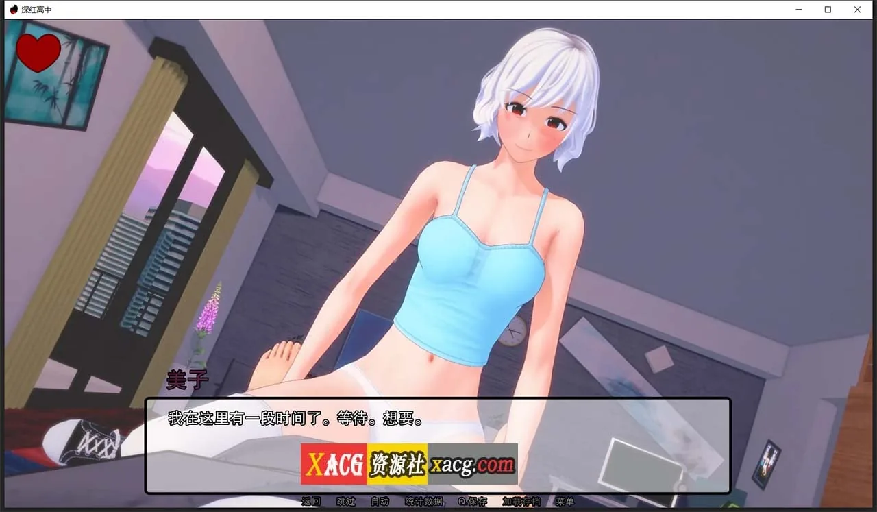 【日系SLG/汉化/动态】深红高中 V0.32.0 汉化版【PC+安卓/2G】 畅玩游戏 预览第7张