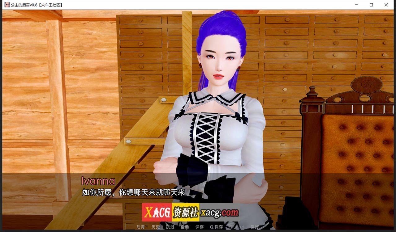 【亚洲风SLG/汉化】公主的后宫 V0.6 汉化版【PC+安卓/4G】 畅玩游戏 预览第4张-XACG动漫资源社——中文ACG动漫游戏社区 【亚洲风SLG/汉化】公主的后宫 V0.6 汉化版【PC+安卓/4G】 畅玩游戏 预览第4张