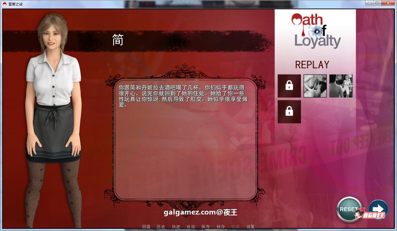 【欧美SLG/汉化/动态】宣誓之诚 全7章 精翻汉化版+CG【PC+安卓/6G】 畅玩游戏 预览第9张