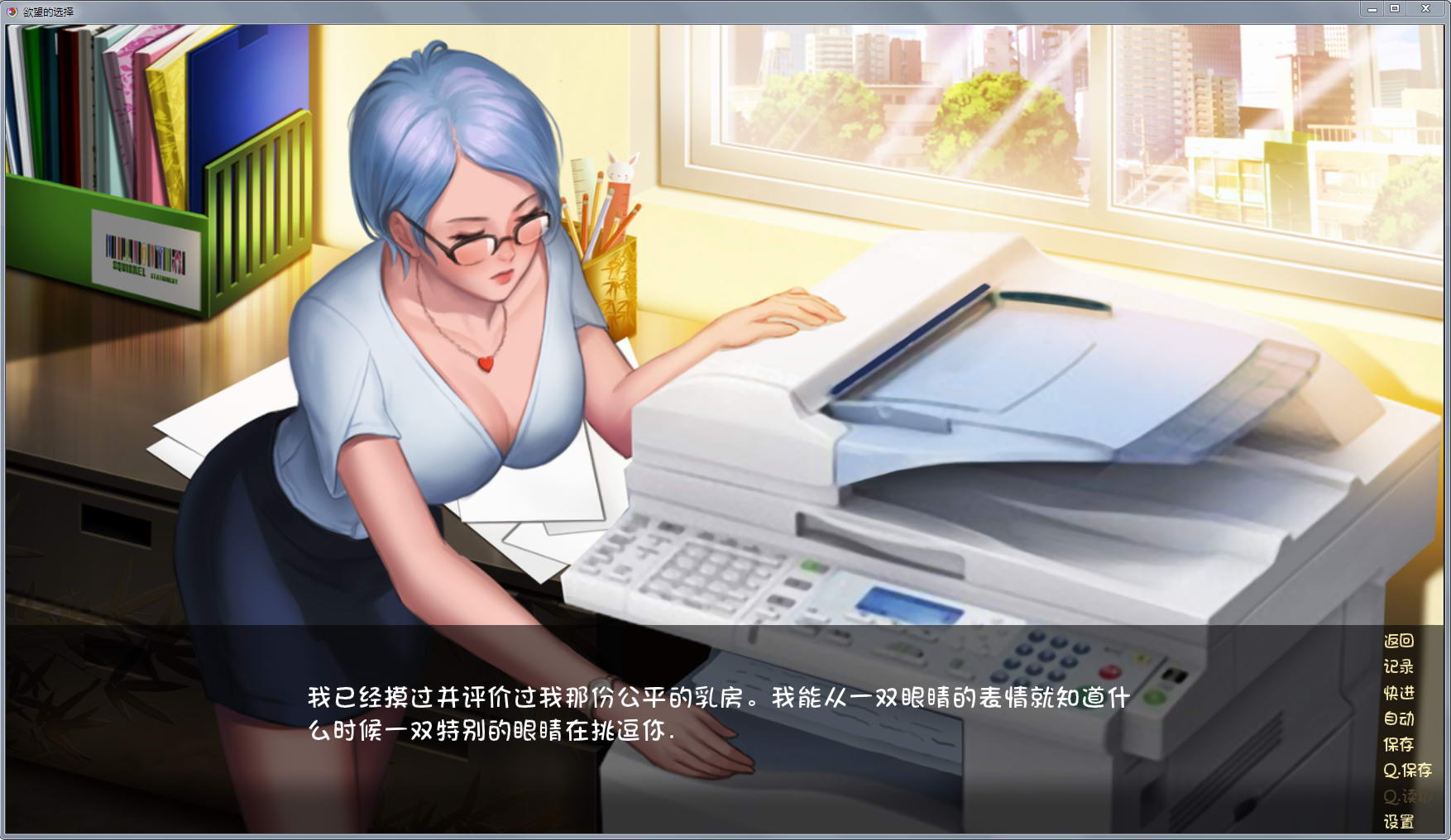 【欧美SLG/汉化/2D手绘】欲望的选择：第二章汉化版 全CV【PC+安卓/1.2G】 畅玩游戏 预览第3张