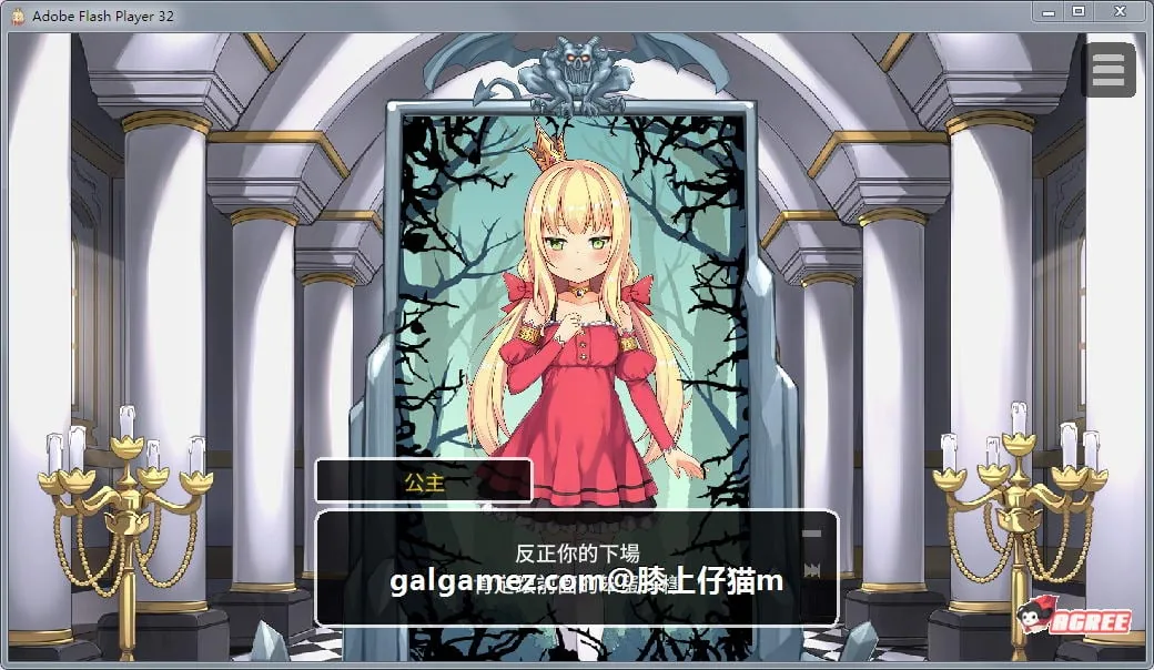 【SLG/中文/步兵】恶魔的石板和被诅咒的狗子公主 真V1.1Alpha版【更新/PC+安卓/400M】 畅玩游戏 预览第9张-XACG动漫资源社——中文ACG动漫游戏社区 【SLG/中文/步兵】恶魔的石板和被诅咒的狗子公主 真V1.1Alpha版【更新/PC+安卓/400M】 畅玩游戏 预览第9张