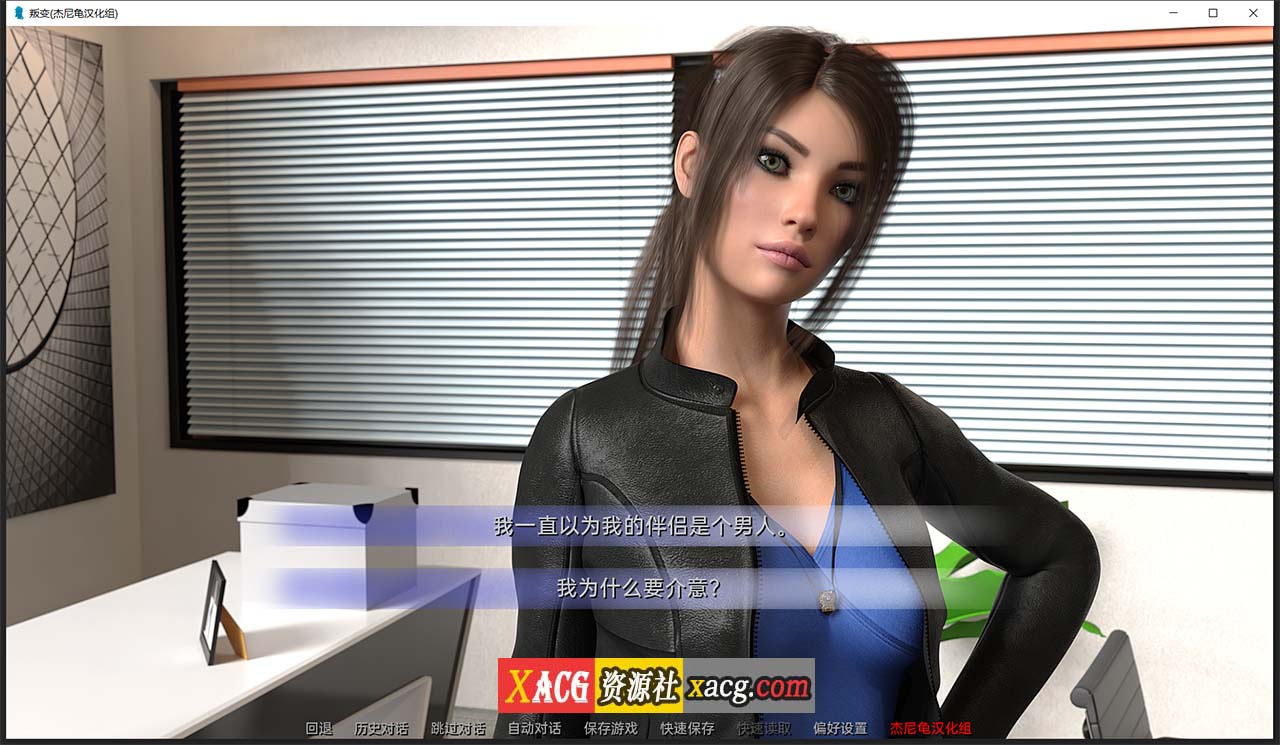 【欧美SLG/汉化/动态】叛变 Ch.5 精翻汉化版【PC+安卓/4G】 畅玩游戏 预览第2张