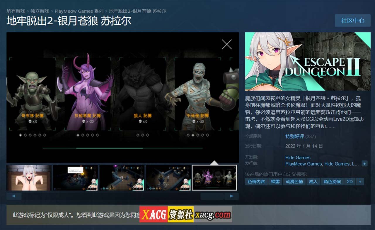 【地牢SLG/中文】地牢脱出2:银月苍狼-苏拉尔 STEAM官方中文步兵版【新作/全CV/1.3G】 畅玩游戏 预览第2张-XACG动漫资源社——中文ACG动漫游戏社区 【地牢SLG/中文】地牢脱出2:银月苍狼-苏拉尔 STEAM官方中文步兵版【新作/全CV/1.3G】 畅玩游戏 预览第2张