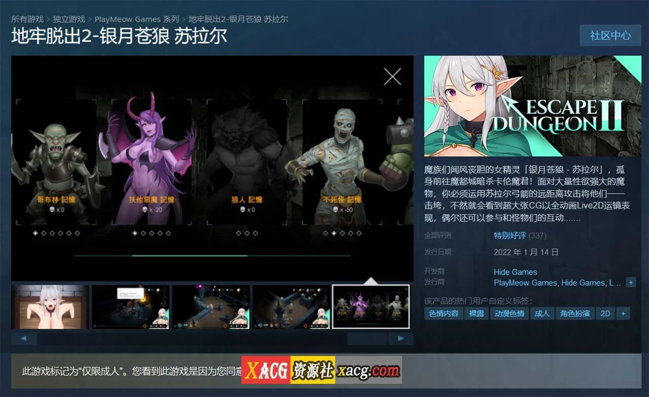 【地牢SLG/中文】地牢脱出2:银月苍狼-苏拉尔 STEAM官方中文步兵版【新作/全CV/1.3G】 畅玩游戏 预览第2张-XACG动漫资源社——中文ACG动漫游戏社区 【地牢SLG/中文】地牢脱出2:银月苍狼-苏拉尔 STEAM官方中文步兵版【新作/全CV/1.3G】 畅玩游戏 预览第2张