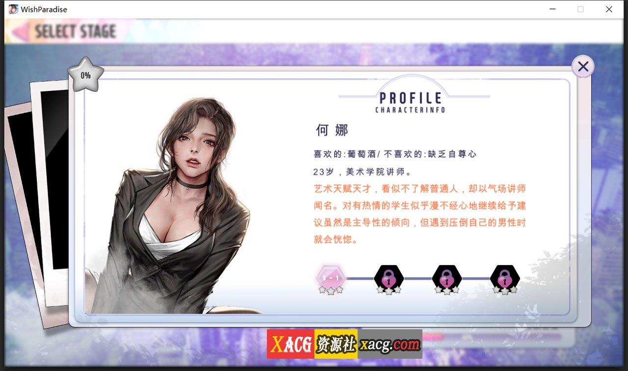 【互动SLG/中文/动态CG】[KIDMO画师]极乐天堂 V1.3 -WISH–ParadiseHigh【1G】 畅玩游戏 预览第5张