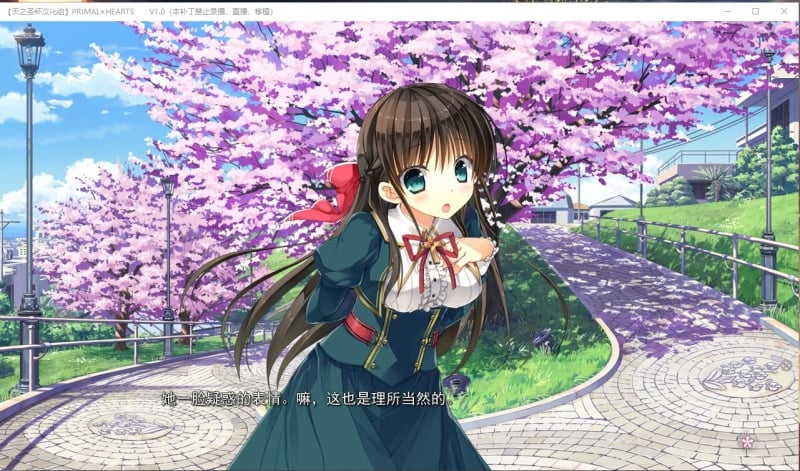 【日式ADV/天之圣杯汉化】PRIMAL×HEARTS 汉化硬盘版 v1.01+攻略全CG存档【4.5G】 畅玩游戏 预览第6张