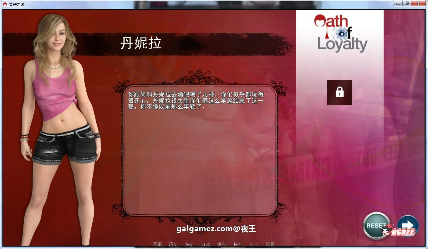 【欧美SLG/汉化/动态】宣誓之诚 全7章 精翻汉化版+CG【PC+安卓/6G】 畅玩游戏 预览第11张