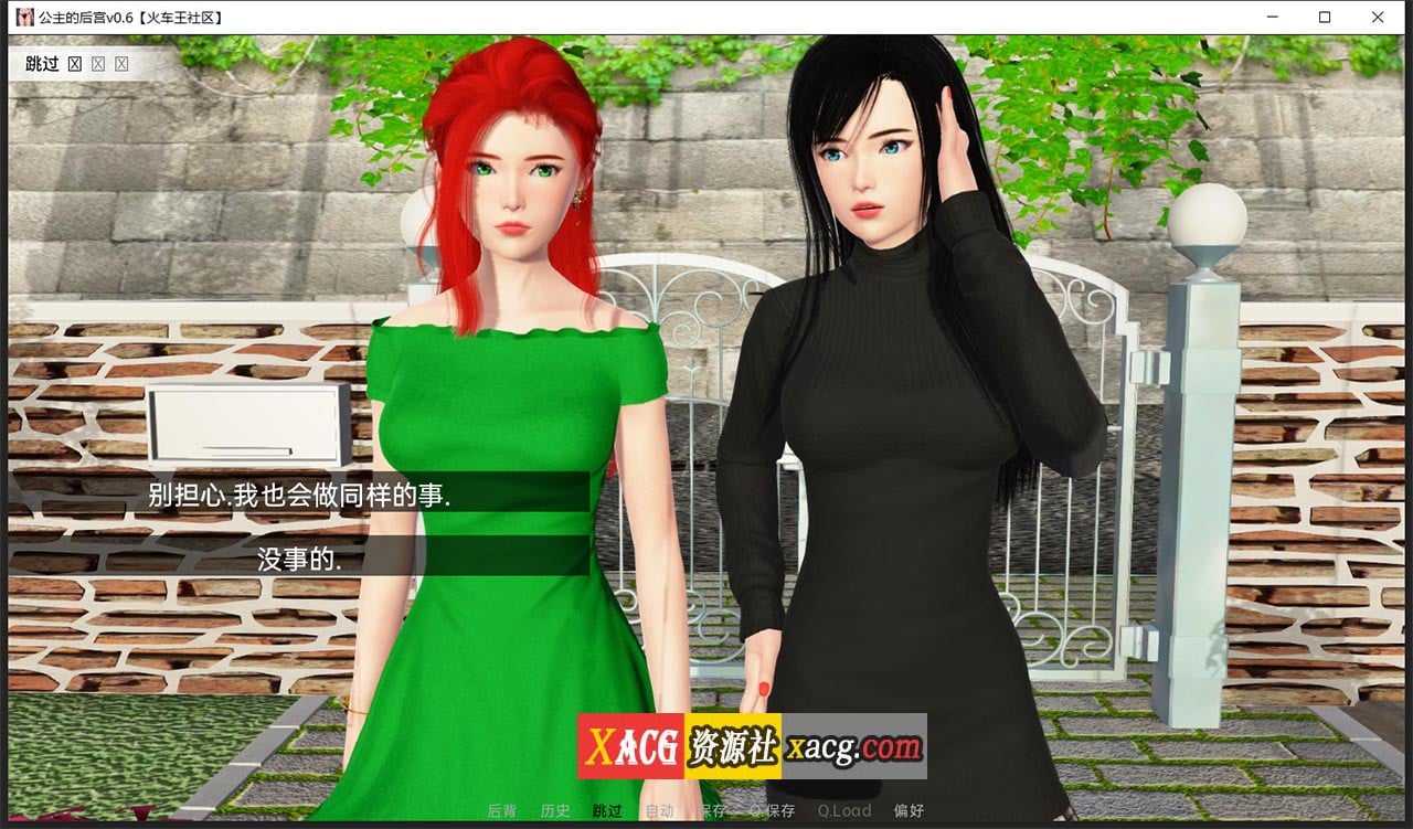 【亚洲风SLG/汉化】公主的后宫 V0.6 汉化版【PC+安卓/4G】 畅玩游戏 预览第6张-XACG动漫资源社——中文ACG动漫游戏社区 【亚洲风SLG/汉化】公主的后宫 V0.6 汉化版【PC+安卓/4G】 畅玩游戏 预览第6张