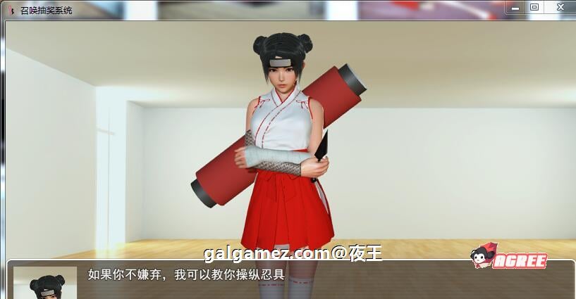 【国产RPG/中文/动态】召唤抽奖系统！中文正式版+全CG★召唤火影【新作/PC+安卓/6G】 畅玩游戏 预览第9张