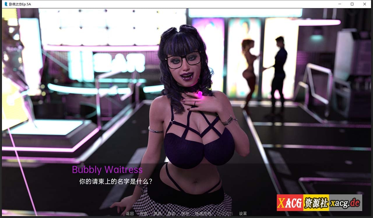 【欧美RPG/汉化/动态】卧底之恋 Undercover Love EP.5A 精翻汉化版 【PC+安卓/3G/新作新汉化】 畅玩游戏 预览第12张-XACG动漫资源社——中文ACG动漫游戏社区 【欧美RPG/汉化/动态】卧底之恋 Undercover Love EP.5A 精翻汉化版 【PC+安卓/3G/新作新汉化】 畅玩游戏 预览第12张