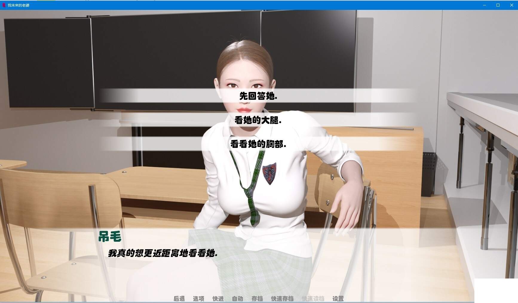 【NTR精品/汉化】我未来的妻子EP3 V0.16 PC+安卓最新汉化版/附前两章【动态/3G】 畅玩游戏 预览第3张