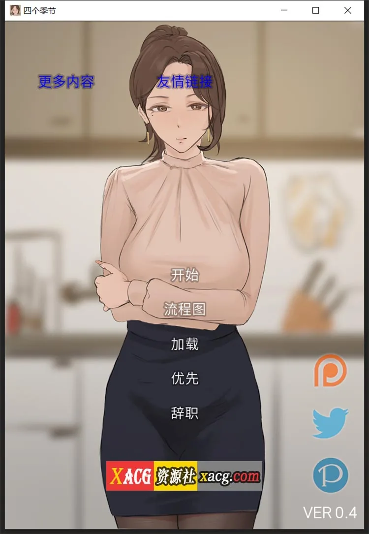 【韩系SLG/汉化/动态】四季 V0.4 汉化版【PC+安卓/1G】 畅玩游戏 预览第2张-XACG动漫资源社——中文ACG动漫游戏社区 【韩系SLG/汉化/动态】四季 V0.4 汉化版【PC+安卓/1G】 畅玩游戏 预览第2张