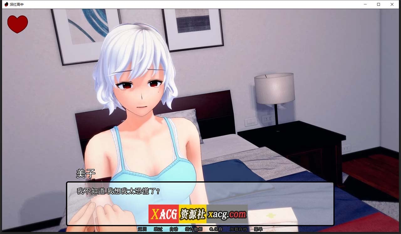 【日系SLG/汉化/动态】深红高中 V0.32.0 汉化版【PC+安卓/2G】 畅玩游戏 预览第9张