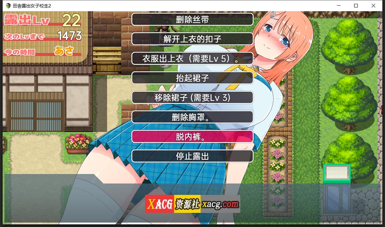 【日系RPG/2D/汉化】田舎露出女子校生2+DLC-Ver2.01精翻汉化版【PC+安卓/1.2G】 畅玩游戏 预览第6张