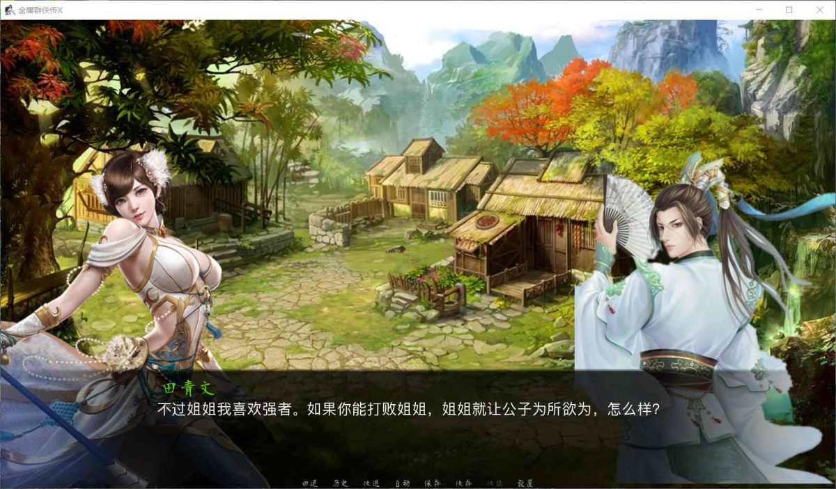 【武侠SLG/中文/动态国语CV】金庸群侠传X:Renpy重制中文版 V0.5【PC+安卓/4月更新/9G】 畅玩游戏 预览第7张-XACG动漫资源社——中文ACG动漫游戏社区 【武侠SLG/中文/动态国语CV】金庸群侠传X:Renpy重制中文版 V0.5【PC+安卓/4月更新/9G】 畅玩游戏 预览第7张