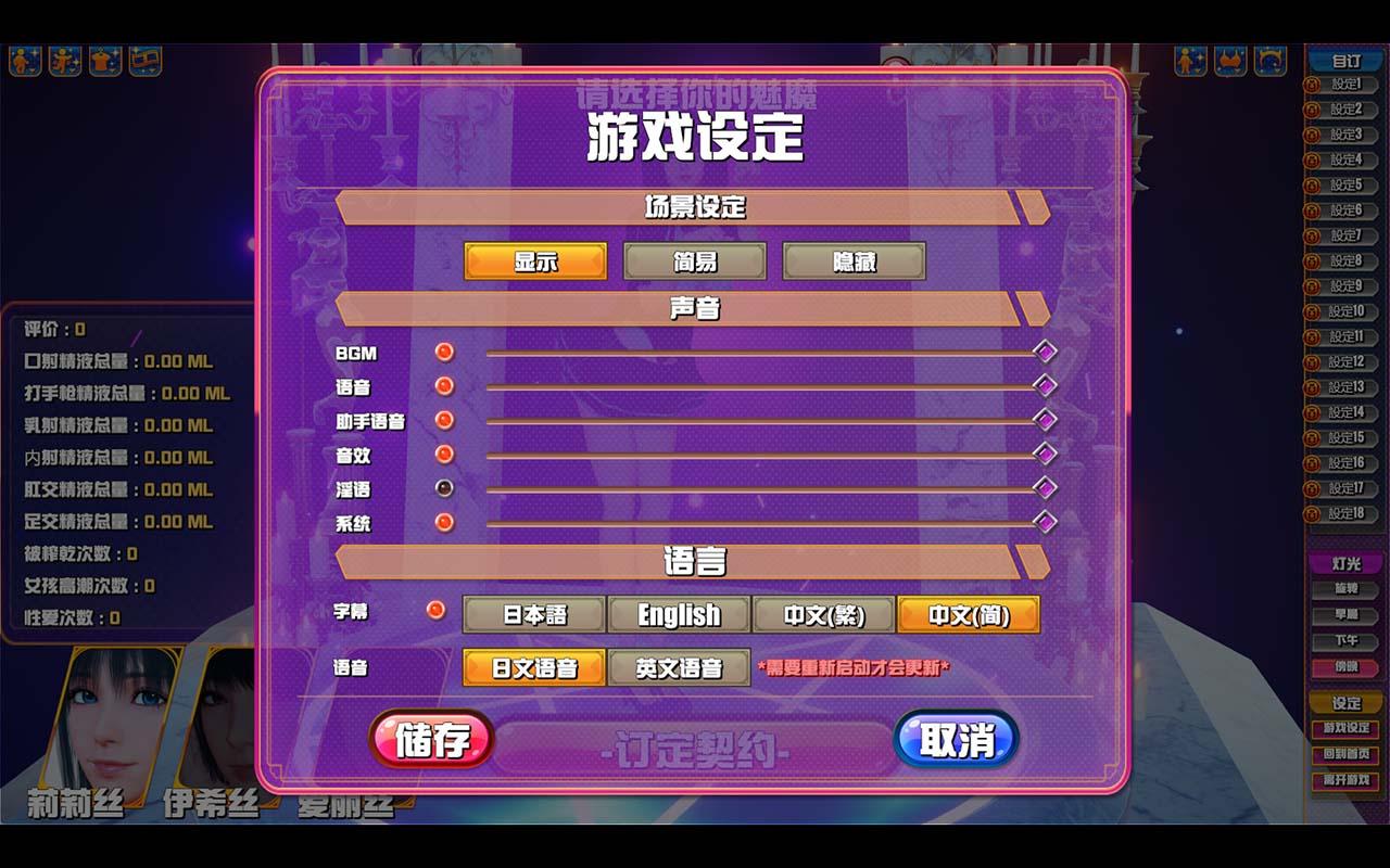 【神作SLG/官中】魅魔咖啡厅 Ver1.8 - Succubus Cafe STEAM官方中文步兵版【9G/更新】 畅玩游戏 预览第5张