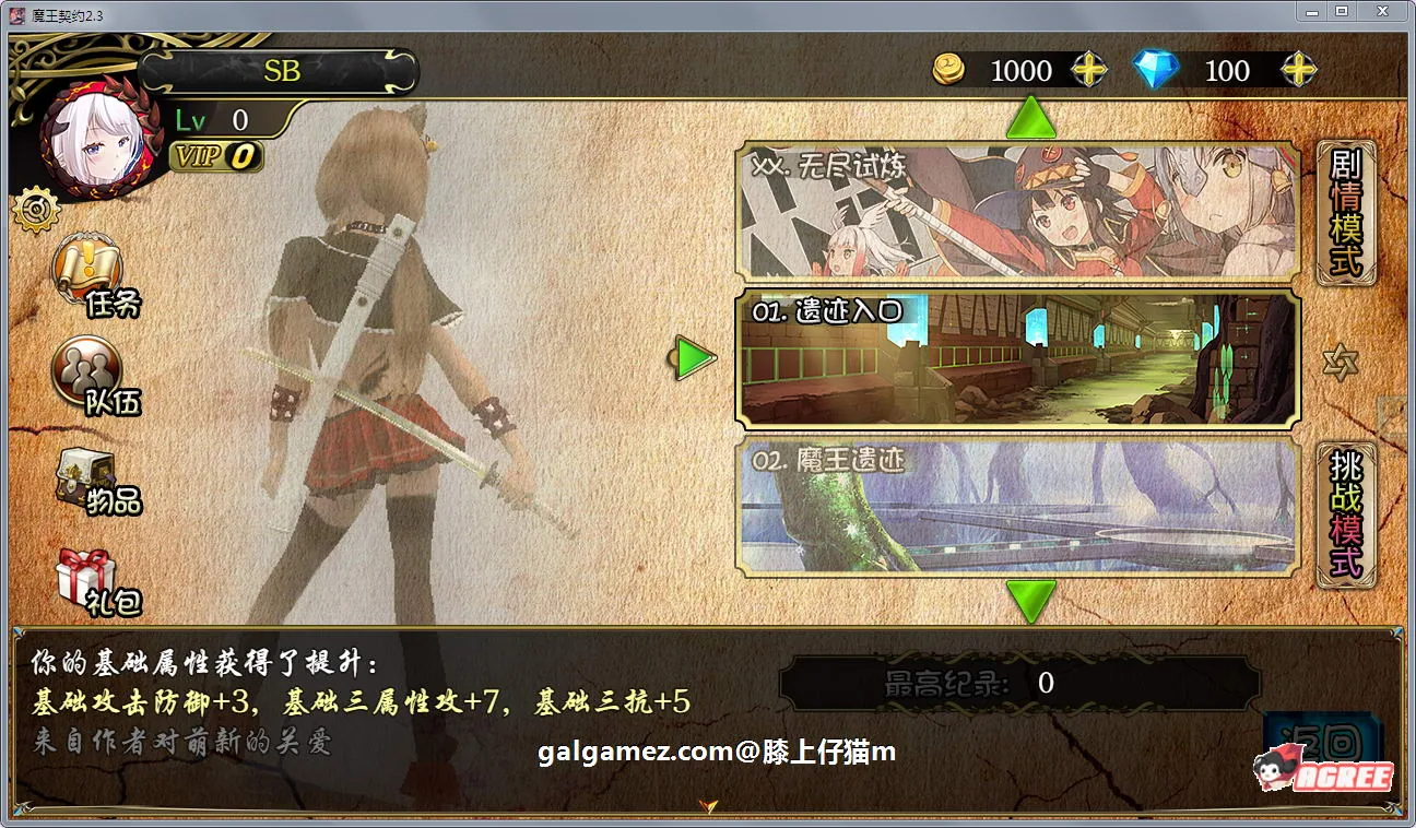 【国产SLG/中文/爬塔】魔王契约 Ver1.1 中文版【更新】【精美CG/全CV】【1.4G】 畅玩游戏 预览第4张