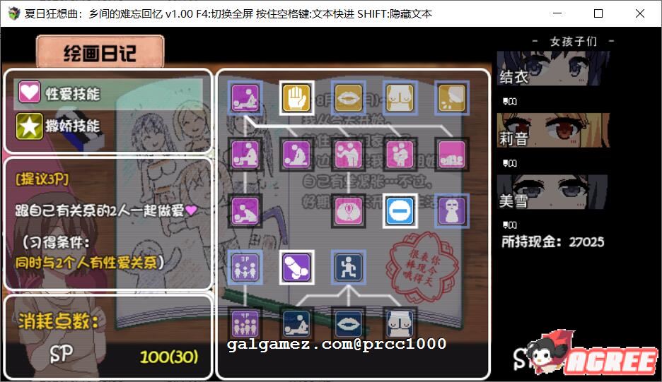 【像素SLG/汉化/全动态】撒娇鬼！极乐夏日 V2.04 Append 整合DLC汉化作弊版+存档【更新/2G】 畅玩游戏 预览第11张